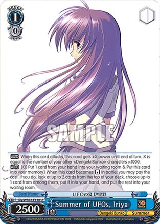 Image of Summer of UFOs, Iriya (Giy/WS02-E130 U) - Dengeki Bunko