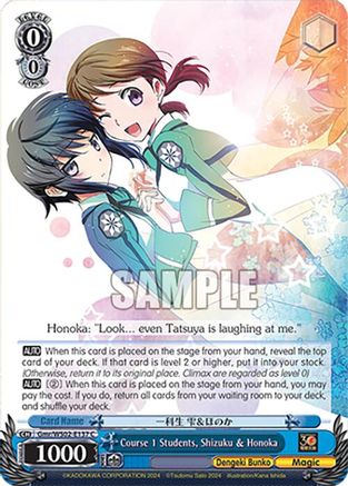 Image of Course 1 Students, Shizuku & Honoka (Gmr/WS02-E137 C) - Dengeki Bunko