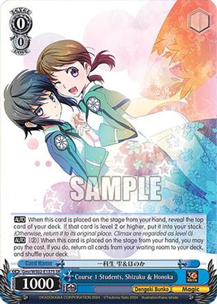 Image of Course 1 Students, Shizuku & Honoka (SR) (Gmr/WS02-E137S SR) - Dengeki Bunko