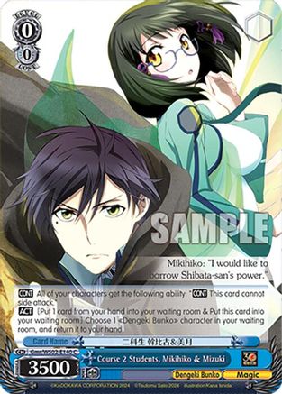 Image of Course 2 Students, Mikihiko & Mizuki (Gmr/WS02-E140 C) - Dengeki Bunko