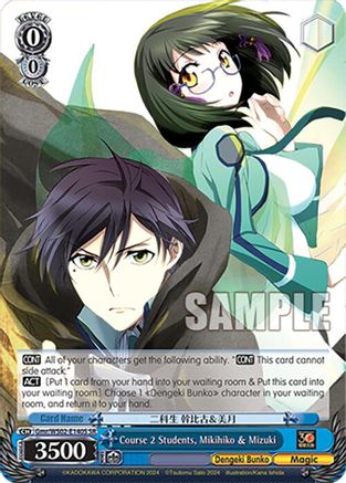 Image of Course 2 Students, Mikihiko & Mizuki (SR) (Gmr/WS02-E140S SR) - Dengeki Bunko