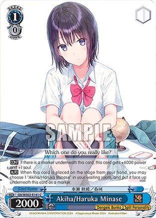 Image of Akiha/Haruka Minase (Glt/WS02-E141 C) - Dengeki Bunko