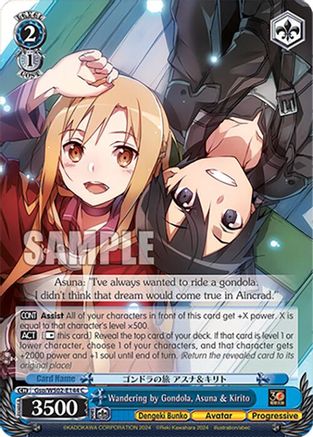 Image of Wandering by Gondola, Asuna & Kirito (Gso/WS02-E144 C) - Dengeki Bunko