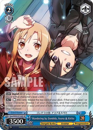 Image of Wandering by Gondola, Asuna & Kirito (SR) (Gso/WS02-E144S SR) - Dengeki Bunko