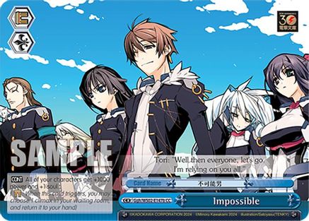 Image of Impossible (B) (Ggh/WS02-E147b CC) - Dengeki Bunko