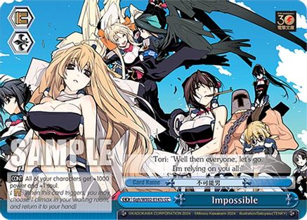 Image of Impossible (C) (Ggh/WS02-E147c CC) - Dengeki Bunko