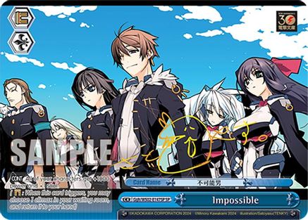 Image of Impossible (SP) (Ggh/WS02-E147SP SP) - Dengeki Bunko