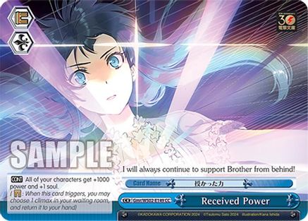 Image of Received Power (Gmr/WS02-E149 CC) - Dengeki Bunko