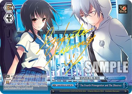 Image of The Fourth Primogenitor and The Observer (SP) (Gsb/WS02-E150SP SP) - Dengeki Bunko