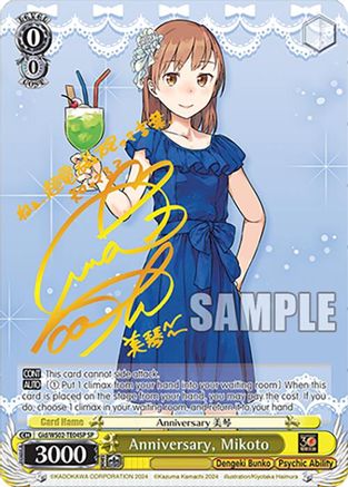 Image of Anniversary, Mikoto (SP) (Gid/WS02-TE04SP SP) - Dengeki Bunko