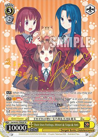 Image of Their Own Feelings, Minori & Taiga & Ami (SP) (Gtd/WS02-TE08SP SP) - Dengeki Bunko