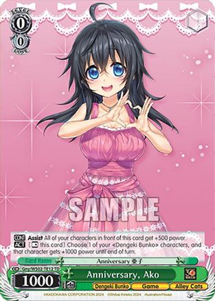 Image of Anniversary, Ako (Gny/WS02-TE12 TD) - Dengeki Bunko