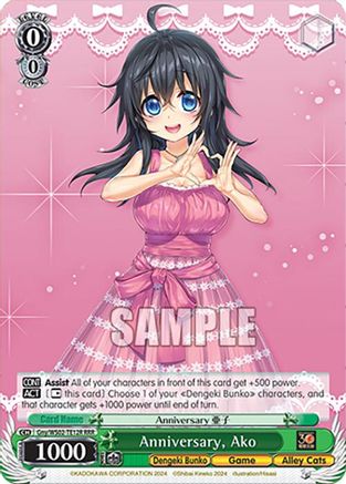 Image of Anniversary, Ako (RRR) (Gny/WS02-TE12R RRR) - Dengeki Bunko