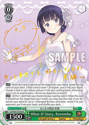 Image of What-If Story, Kuroneko (SP) (Goi/WS02-TE13SP SP) - Dengeki Bunko