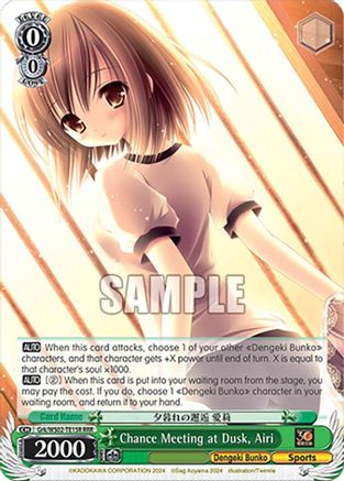 Image of Chance Meeting at Dusk, Airi (RRR) (Grk/WS02-TE15R RRR) - Dengeki Bunko