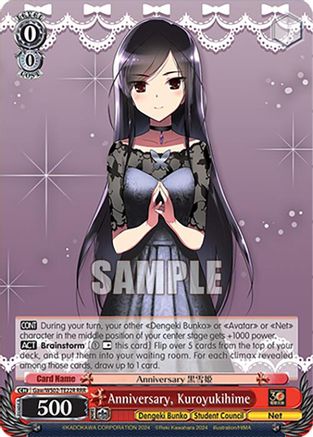 Image of Anniversary, Kuroyukihime (RRR) (Gaw/WS02-TE22R RRR) - Dengeki Bunko