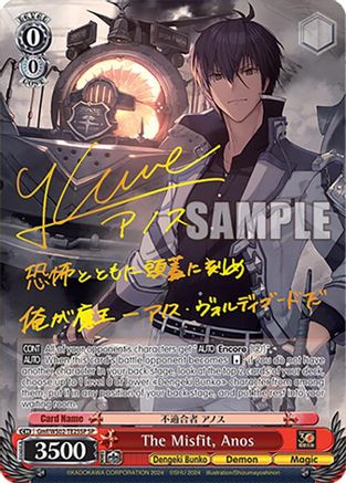 Image of The Misfit, Anos (SP) (Gmf/WS02-TE25SP SP) - Dengeki Bunko