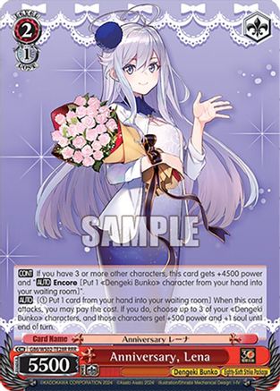 Image of Anniversary, Lena (RRR) (G86/WS02-TE28R RRR) - Dengeki Bunko