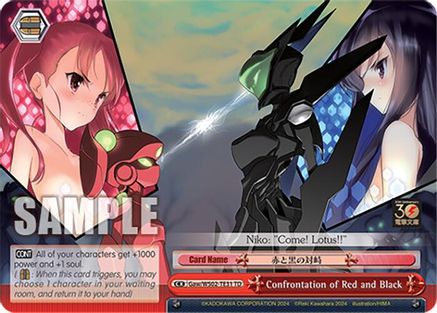 Image of Confrontation of Red and Black (Gaw/WS02-TE31 TD) - Dengeki Bunko
