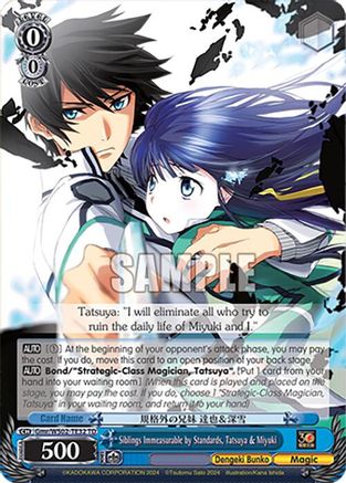 Image of Siblings Immeasurable by Standards, Tatsuya & Miyuki (Gmr/WS02-TE32 TD) - Dengeki Bunko