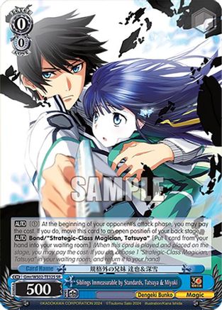 Image of Siblings Immeasurable by Standards, Tatsuya & Miyuki (SR) (Gmr/WS02-TE32S SR) - Dengeki Bunko