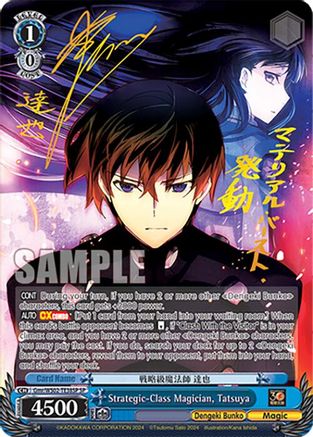 Image of Strategic-Class Magician, Tatsuya (SP) (Gmr/WS02-TE38SP SP) - Dengeki Bunko