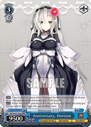 Image of Anniversary, Horizon (RRR) (Ggh/WS02-TE39R RRR) - Dengeki Bunko