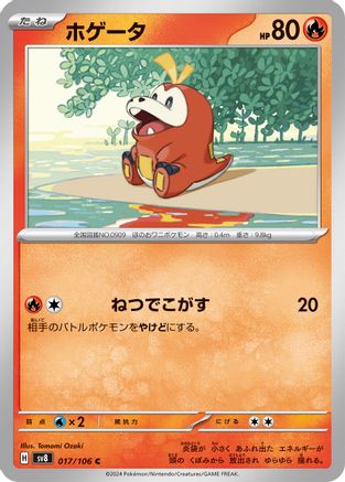 Image of Fuecoco (017/106) - SV8 Super Electric Breaker