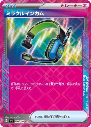Image of Miracle Intercom (097/106) - SV8 Super Electric Breaker Holofoil