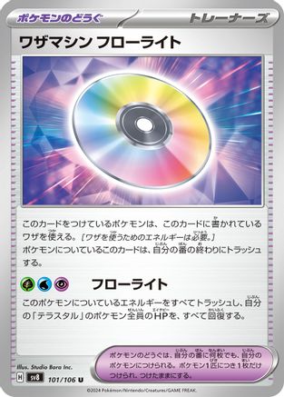 Image of Technical Machine: Fluorite (101/106) - SV8 Super Electric Breaker