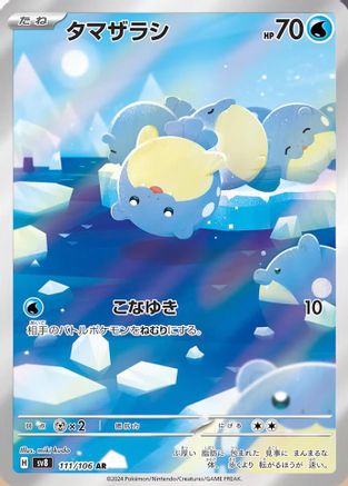 Image of Spheal - 111/106 (111/106) - SV8 Super Electric Breaker Holofoil