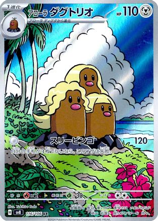 Trove of Collectibles 