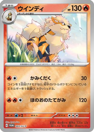 Image of Arcanine - 003/SV-P (003/SV-P) - SVP Promotional Cards Holofoil