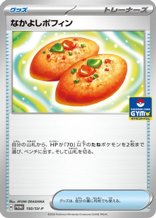 Image of Buddy-Buddy Poffin - 150/SV-P (150/SV-P) - SVP Promotional Cards