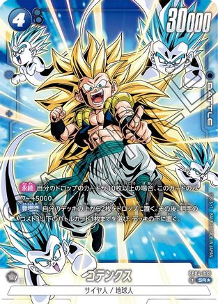 Image of Gotenks - FB04-033 (Alternate Art) (FB04-033) - Ultra Limit Holofoil