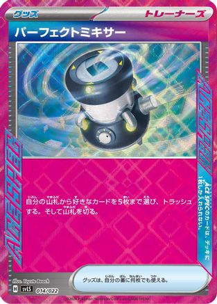 Image of Brilliant Blender (014/022) - SV Ceruledge ex Stellar Tera Type Starter Set