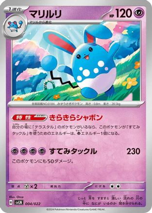 Image of Azumarill (004/022) - SV Sylveon ex Stellar Tera Type Starter Set
