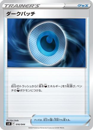Image of Dark Patch (016/044) - SV Stellar Miracle Deck Build Box