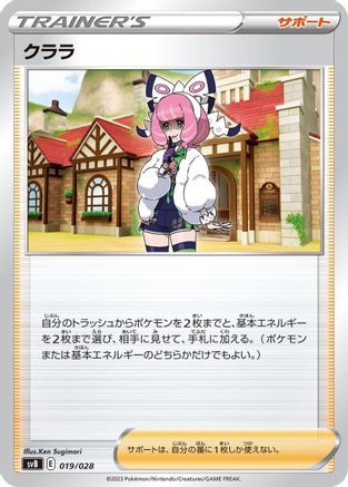 Image of Klara (019/028) - SV Premium Trainer Box ex