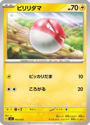 Image of Voltorb (003/021) - SV ex Starter Set Pikachu ex  Pawmot