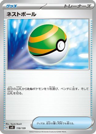Image of Nest Ball (118/139) - SV ex Start Decks