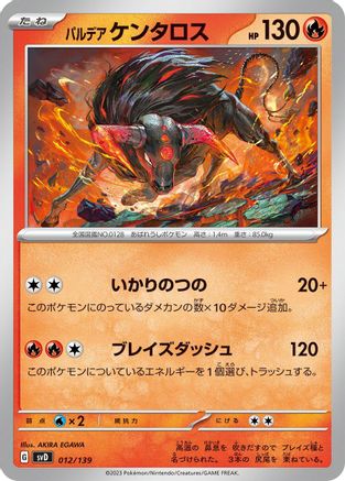 Image of Paldean Tauros (012/139) - SV ex Start Decks