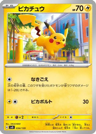 Image of Pikachu (034/139) - SV ex Start Decks