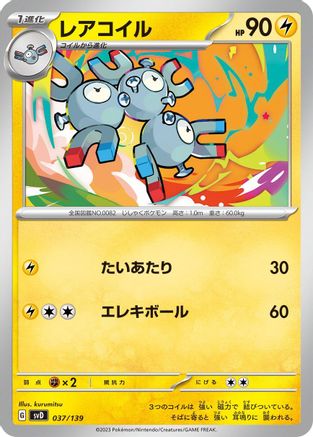Image of Magneton (037/139) - SV ex Start Decks