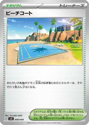 Image of Beach Court (048/049) - SV Venusaur Charizard  Blastoise Special Deck Set