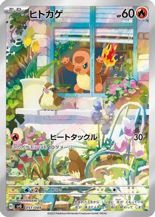 Image of Charmander - 051/049 (051/049) - SV Venusaur Charizard  Blastoise Special Deck Set
