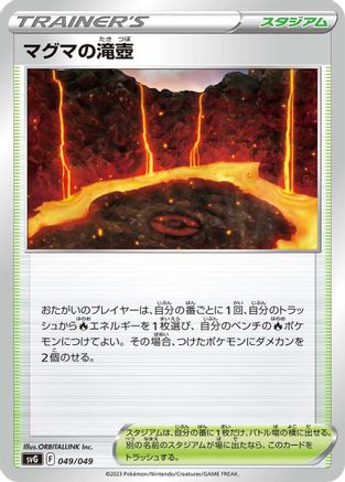 Image of Magma Basin (049/049) - SV Venusaur Charizard  Blastoise Special Deck Set