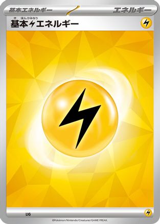 Image of Basic Lightning Energy (Terastal Pattern) (LIG) - Scarlet  Violet Energies