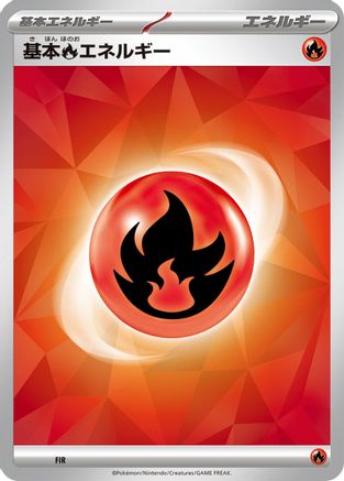Image of Basic Fire Energy (Terastal Pattern) (FIR) - Scarlet  Violet Energies