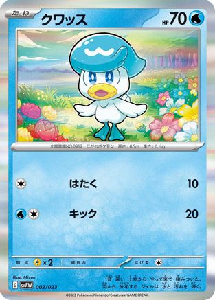 Image of Quaxly (002/023) - SV ex Starter Set Quaxly  Mimikyu ex